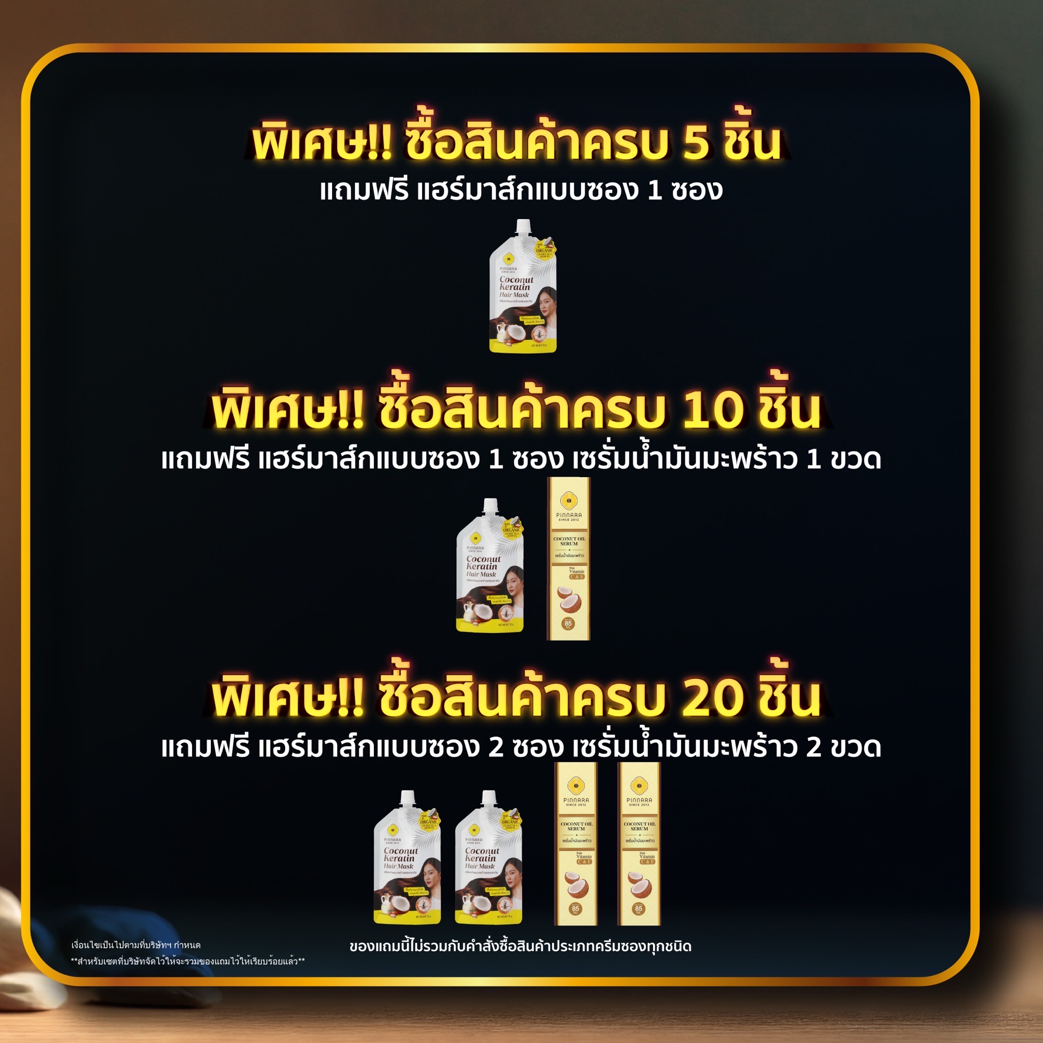 โปร พิณนารา