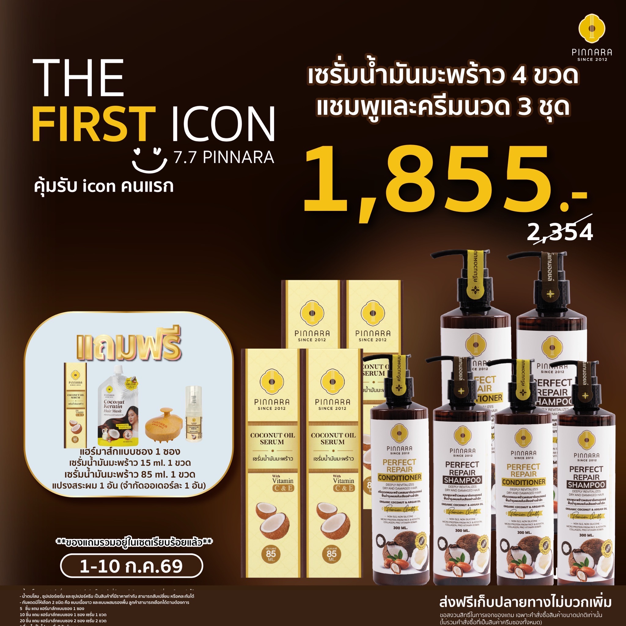 โปร พิณนารา